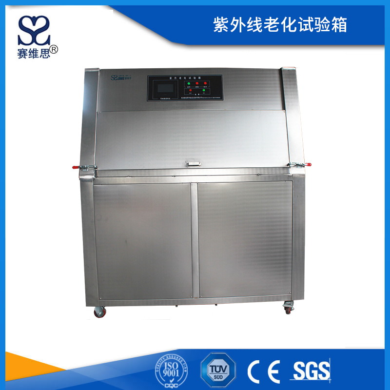 紫外線老化試驗(yàn)箱