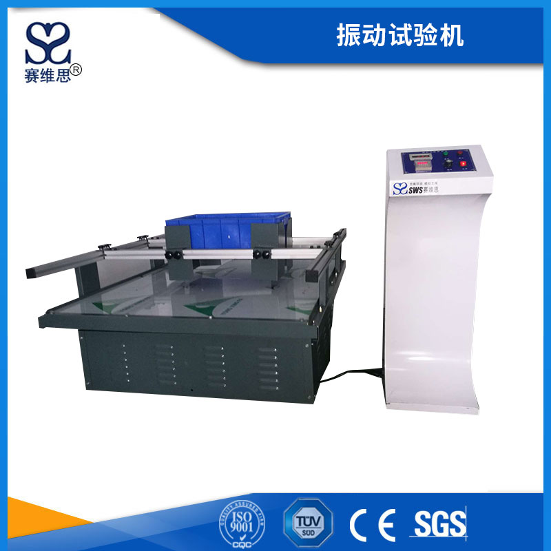 振動(dòng)試驗(yàn)機(jī)